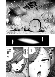 [studio TAGATA (Yontarou)] Daluminia kingdom story - Fish bait [Chinese] [无毒汉化组] - page 23