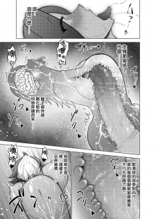 [studio TAGATA (Yontarou)] Daluminia kingdom story - Fish bait [Chinese] [无毒汉化组] - page 32