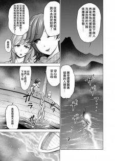 [studio TAGATA (Yontarou)] Daluminia kingdom story - Fish bait [Chinese] [无毒汉化组] - page 6