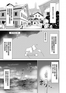 [studio TAGATA (Yontarou)] Daluminia kingdom story - Fish bait [Chinese] [无毒汉化组] - page 4