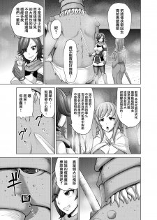 [studio TAGATA (Yontarou)] Daluminia kingdom story - Fish bait [Chinese] [无毒汉化组] - page 10