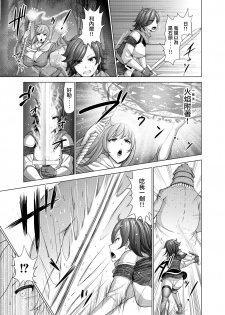 [studio TAGATA (Yontarou)] Daluminia kingdom story - Fish bait [Chinese] [无毒汉化组] - page 8