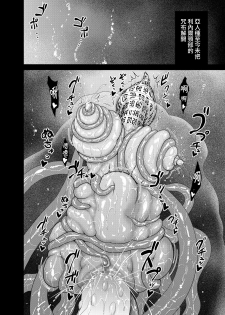 [studio TAGATA (Yontarou)] Daluminia kingdom story - Fish bait [Chinese] [无毒汉化组] - page 43