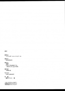 (COMIC1☆10) [Igou (Yamazaki Kana)] Sadone Maid to Sokkouyaku (Battle Girl High School) [English] {Hennojin} - page 17