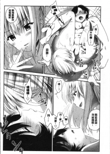 [Amanagi Seiji] Yuri Iro no Hibi | 百合色的日常 [Chinese] - page 28