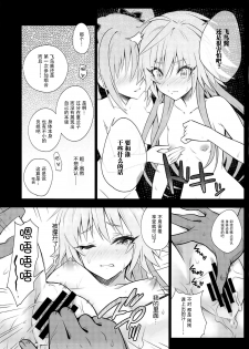 (C92) [tomatohouse-905's room (Urabi)] The Resonant Notes -Kyoumei Sekai no Senritsu Fuchou- (THE IDOLM@STER CINDERELLA GIRLS) [Chinese] [脸肿汉化组] - page 13