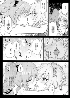 (C92) [tomatohouse-905's room (Urabi)] The Resonant Notes -Kyoumei Sekai no Senritsu Fuchou- (THE IDOLM@STER CINDERELLA GIRLS) [Chinese] [脸肿汉化组] - page 11