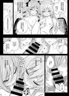 (C92) [tomatohouse-905's room (Urabi)] The Resonant Notes -Kyoumei Sekai no Senritsu Fuchou- (THE IDOLM@STER CINDERELLA GIRLS) [Chinese] [脸肿汉化组] - page 15