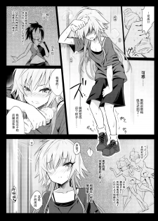 (C92) [tomatohouse-905's room (Urabi)] The Resonant Notes -Kyoumei Sekai no Senritsu Fuchou- (THE IDOLM@STER CINDERELLA GIRLS) [Chinese] [脸肿汉化组] - page 5