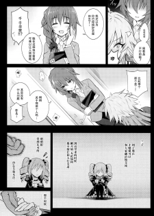 (C92) [tomatohouse-905's room (Urabi)] The Resonant Notes -Kyoumei Sekai no Senritsu Fuchou- (THE IDOLM@STER CINDERELLA GIRLS) [Chinese] [脸肿汉化组] - page 7