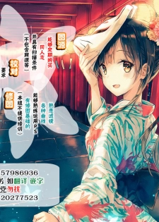 (C92) [tomatohouse-905's room (Urabi)] The Resonant Notes -Kyoumei Sekai no Senritsu Fuchou- (THE IDOLM@STER CINDERELLA GIRLS) [Chinese] [脸肿汉化组] - page 26