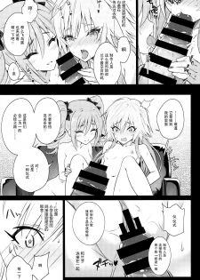 (C92) [tomatohouse-905's room (Urabi)] The Resonant Notes -Kyoumei Sekai no Senritsu Fuchou- (THE IDOLM@STER CINDERELLA GIRLS) [Chinese] [脸肿汉化组] - page 16