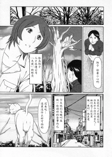 [Takasugi Kou] Tenshi ni Omakase [Chinese] [魔劍个人汉化] - page 5