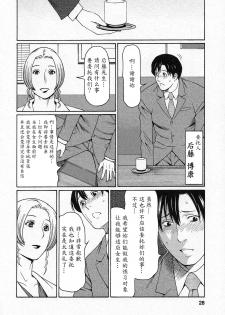 [Takasugi Kou] Tenshi ni Omakase [Chinese] [魔劍个人汉化] - page 26