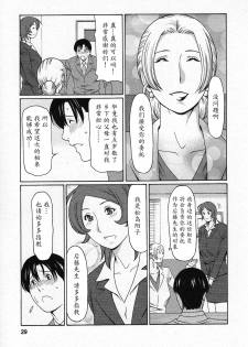 [Takasugi Kou] Tenshi ni Omakase [Chinese] [魔劍个人汉化] - page 27