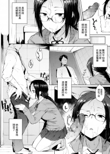 [Spiritus Tarou] Uwasa (COMIC Koh 2017-10) [Chinese] [兔司姬漢化組] [Digital] - page 2