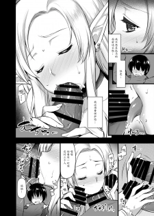 [Himeya (Abe Inori)] Elf no Okaa-san ~Giri no Musuko no Me no Mae de Orc ni Okasarete~ [Chinese] [魔劍个人汉化] [Digital] - page 9