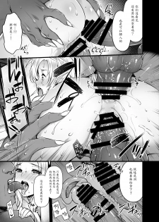 [Himeya (Abe Inori)] Elf no Okaa-san ~Giri no Musuko no Me no Mae de Orc ni Okasarete~ [Chinese] [魔劍个人汉化] [Digital] - page 18