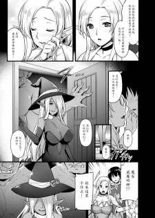 [Himeya (Abe Inori)] Elf no Okaa-san ~Giri no Musuko no Me no Mae de Orc ni Okasarete~ [Chinese] [魔劍个人汉化] [Digital] - page 6