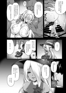 [Himeya (Abe Inori)] Elf no Okaa-san ~Giri no Musuko no Me no Mae de Orc ni Okasarete~ [Chinese] [魔劍个人汉化] [Digital] - page 23