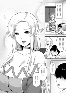 [Himeya (Abe Inori)] Elf no Okaa-san ~Giri no Musuko no Me no Mae de Orc ni Okasarete~ [Chinese] [魔劍个人汉化] [Digital] - page 3