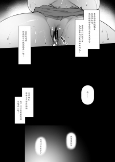 [Himeya (Abe Inori)] Elf no Okaa-san ~Giri no Musuko no Me no Mae de Orc ni Okasarete~ [Chinese] [魔劍个人汉化] [Digital] - page 24