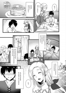 [Himeya (Abe Inori)] Elf no Okaa-san ~Giri no Musuko no Me no Mae de Orc ni Okasarete~ [Chinese] [魔劍个人汉化] [Digital] - page 4