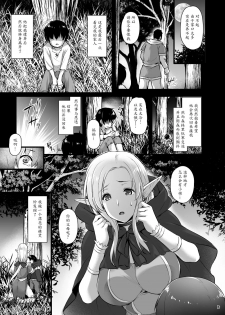 [Himeya (Abe Inori)] Elf no Okaa-san ~Giri no Musuko no Me no Mae de Orc ni Okasarete~ [Chinese] [魔劍个人汉化] [Digital] - page 2