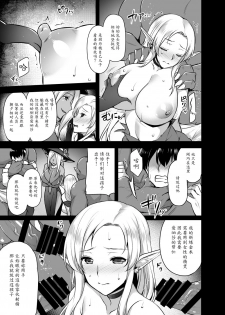 [Himeya (Abe Inori)] Elf no Okaa-san ~Giri no Musuko no Me no Mae de Orc ni Okasarete~ [Chinese] [魔劍个人汉化] [Digital] - page 8