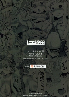(C92) [Hitsuji Kikaku (Muneshiro)] Spare Body Doutei o Draph ni Ubawaretsuzukeru Bishoujo Renkinjutsushi (Granblue Fantasy) - page 26