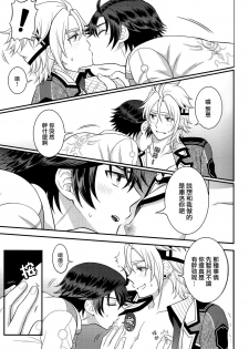 (SUPER24) [Hakuchuu Doudou (Rian)] Shounen wa Denki Hitsujin no Yume o Miru ka Vol. 3 (The Legend of Heroes: Sen no Kiseki) [Chinese] [沒有漢化] - page 9