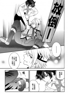 (SUPER24) [Hakuchuu Doudou (Rian)] Shounen wa Denki Hitsujin no Yume o Miru ka Vol. 3 (The Legend of Heroes: Sen no Kiseki) [Chinese] [沒有漢化] - page 7