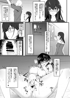 (COMIC1☆11) [Soronosanchi (sorono)] Miboujin Ayane-san (28) - page 6