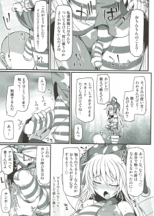 (Kouroumu 11) [Stapspats (Hisui)] It's Lunatic Chinpo Time (Touhou Project) - page 4