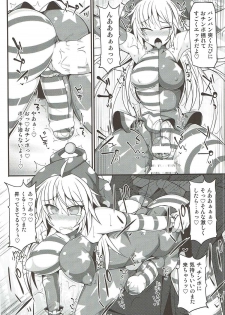 (Kouroumu 11) [Stapspats (Hisui)] It's Lunatic Chinpo Time (Touhou Project) - page 9