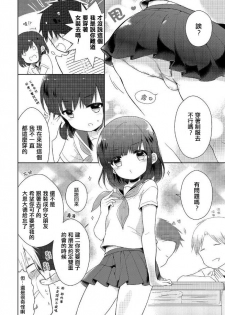 [Midoriiro] Natsuyasumi Nani Suru? (Tamabira) [Chinese] [瑞树汉化组] [Digital] - page 2