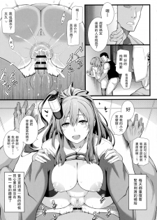 (COMIC1☆11) [Monmo Bokujou (Uron Rei)] Sara wa Minna no Oyome-san (Kantai Collection -KanColle-) [Chinese] [无毒汉化组] - page 11