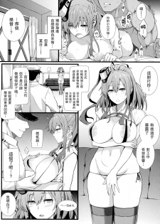 (COMIC1☆11) [Monmo Bokujou (Uron Rei)] Sara wa Minna no Oyome-san (Kantai Collection -KanColle-) [Chinese] [无毒汉化组] - page 5