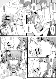 (COMIC1☆11) [Monmo Bokujou (Uron Rei)] Sara wa Minna no Oyome-san (Kantai Collection -KanColle-) [Chinese] [无毒汉化组] - page 12