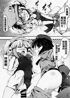 (Reitaisai 11) [Avalanche (ChimaQ)] Nitori to Asobo! (Touhou Project) [Chinese] [oo君個人漢化] - page 8