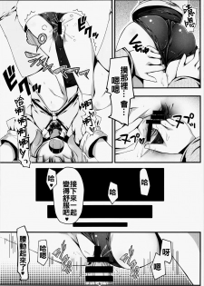 (Reitaisai 11) [Avalanche (ChimaQ)] Nitori to Asobo! (Touhou Project) [Chinese] [oo君個人漢化] - page 7