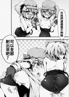 (Reitaisai 11) [Avalanche (ChimaQ)] Nitori to Asobo! (Touhou Project) [Chinese] [oo君個人漢化] - page 16