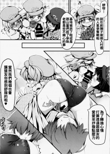 (Reitaisai 11) [Avalanche (ChimaQ)] Nitori to Asobo! (Touhou Project) [Chinese] [oo君個人漢化] - page 5