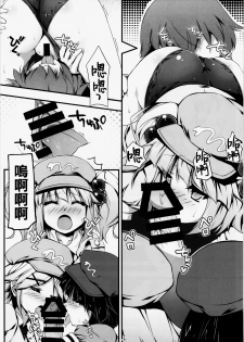 (Reitaisai 11) [Avalanche (ChimaQ)] Nitori to Asobo! (Touhou Project) [Chinese] [oo君個人漢化] - page 6