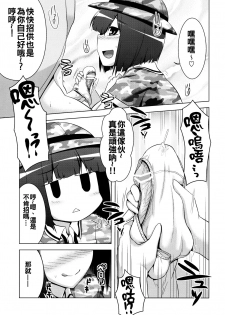 (Daikyuushuu Touhousai 8) [CUNICULUS (Yositama)] Kappa Ja Nai Yo ! (Touhou Project) [Chinese] [oo君個人漢化] - page 5