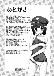 (Daikyuushuu Touhousai 8) [CUNICULUS (Yositama)] Kappa Ja Nai Yo ! (Touhou Project) [Chinese] [oo君個人漢化] - page 17