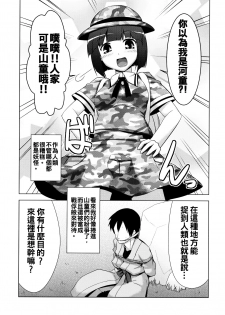 (Daikyuushuu Touhousai 8) [CUNICULUS (Yositama)] Kappa Ja Nai Yo ! (Touhou Project) [Chinese] [oo君個人漢化] - page 3
