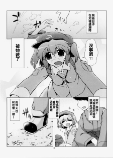 [CUNICULUS (Yositama)] Meiyuu Damono! (Touhou Project) [2011-11-01] [Chinese] [oo君個人漢化] - page 4