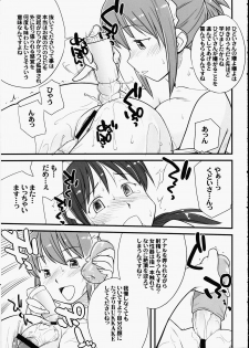(Futaket 4) [Hinemosuan, Sarurururu (Doru Riheko, Hinemosu Notari)] Futanari ★ Channel - page 12