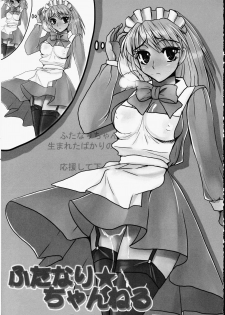 (Futaket 4) [Hinemosuan, Sarurururu (Doru Riheko, Hinemosu Notari)] Futanari ★ Channel - page 2